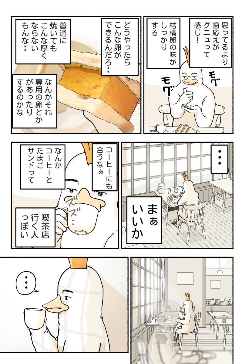 natsuyasumidaze's tweet photo. 無知のグルメ　たまごサンド（2/2） https://t.co/cmHwpllzML