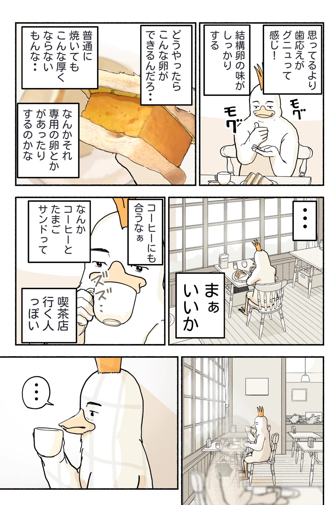 コケ山/漫画 on X: 