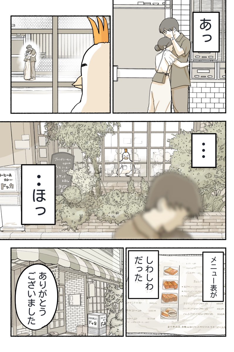 natsuyasumidaze's tweet photo. 無知のグルメ　たまごサンド（2/2） https://t.co/cmHwpllzML