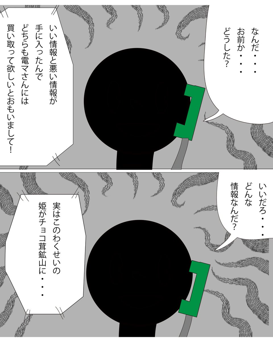 gurumin_arts's tweet photo. MyLavie『電マさん』
ポケモンエメラルドSwitch版でたら絶対買う！

#マンガ #メンエキショルダーズ　#guruminpeace
#Mylavie https://t.co/loeBlbfwA4