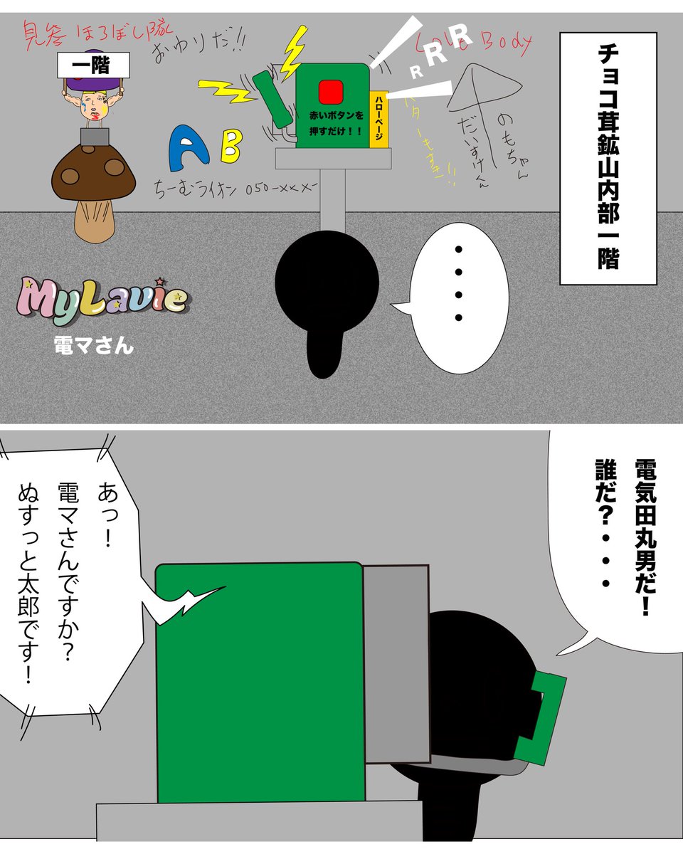 gurumin_arts's tweet photo. MyLavie『電マさん』
ポケモンエメラルドSwitch版でたら絶対買う！

#マンガ #メンエキショルダーズ　#guruminpeace
#Mylavie https://t.co/loeBlbfwA4