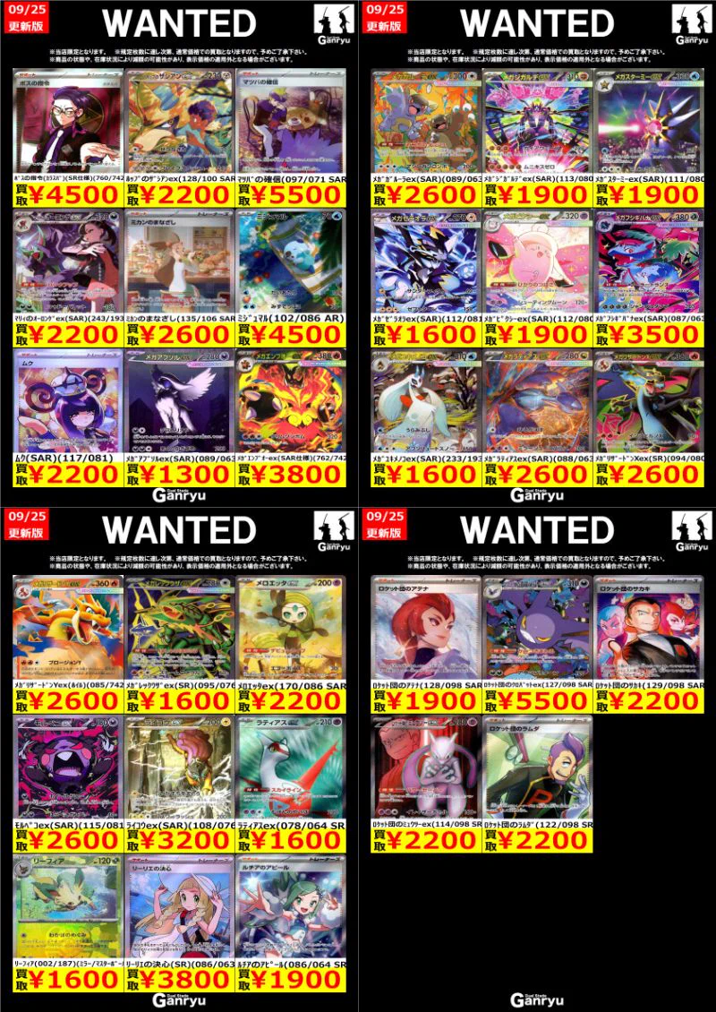 MINI Ganryu 船橋ヨーカドー店 on X: 