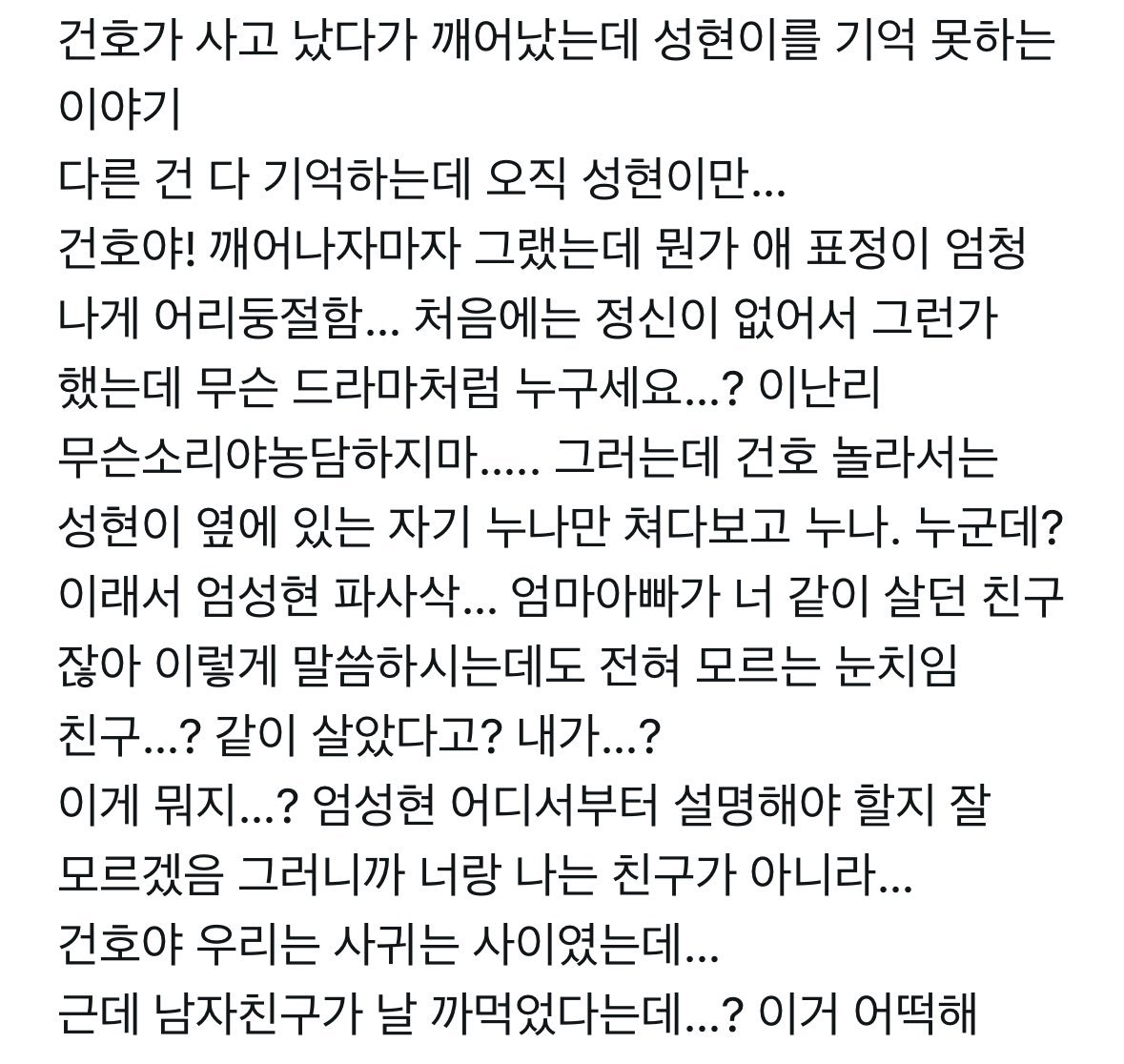acaiiizone's tweet photo. 엄껀 그뭔씹 기억상실 https://t.co/MGnyBHVfx1