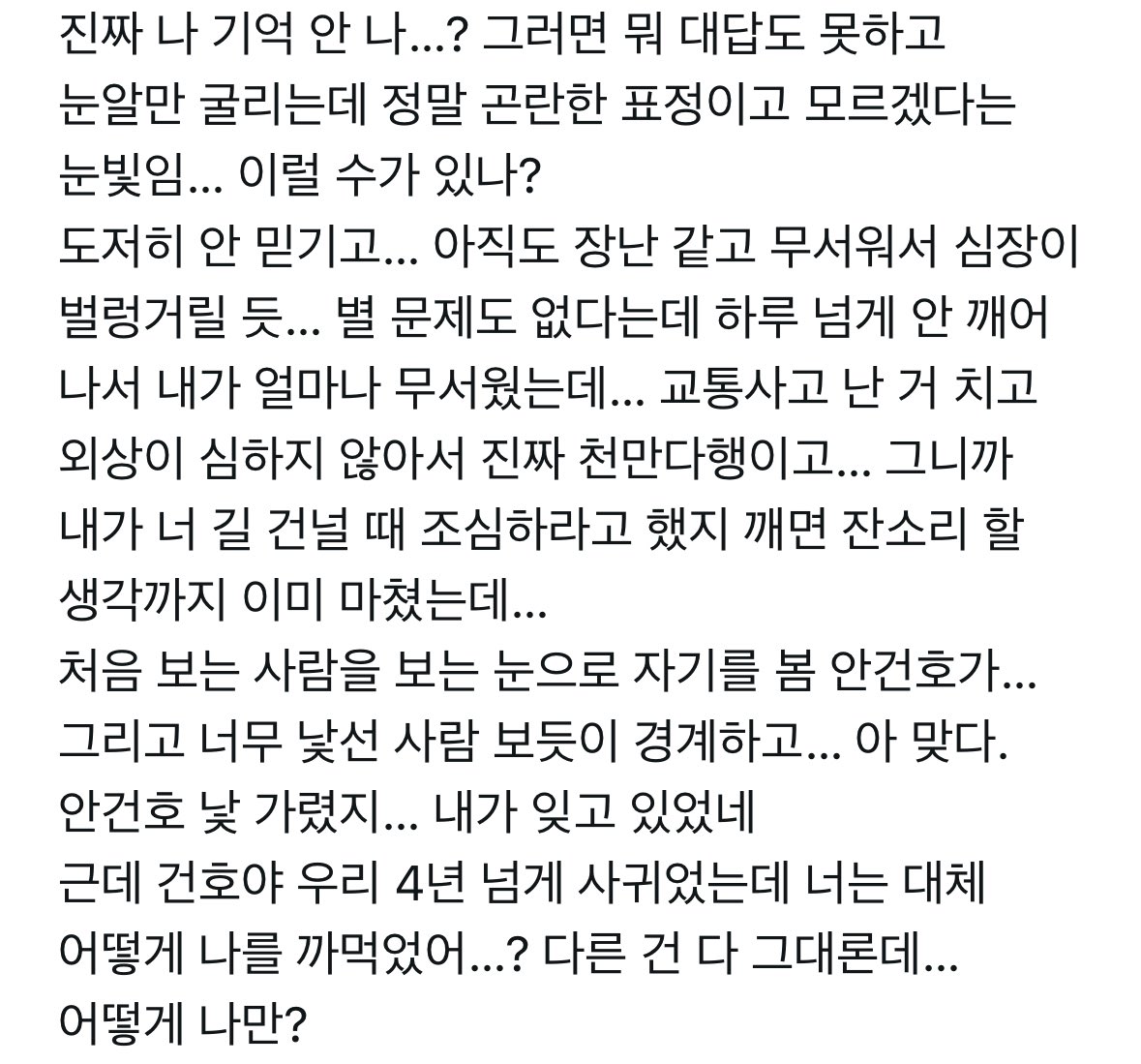 acaiiizone's tweet photo. 엄껀 그뭔씹 기억상실 https://t.co/MGnyBHVfx1