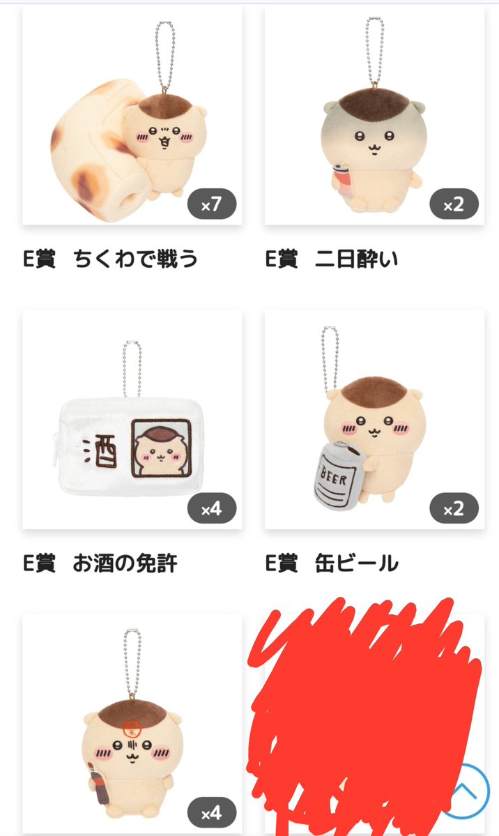 eluludayo's tweet photo. くりまんじゅうだらけくじ 交換

譲 画像のもの
求 さんま

2～3だせます😭
よろしくお願いします🙇‍♀️ https://t.co/QI424ADTZl
