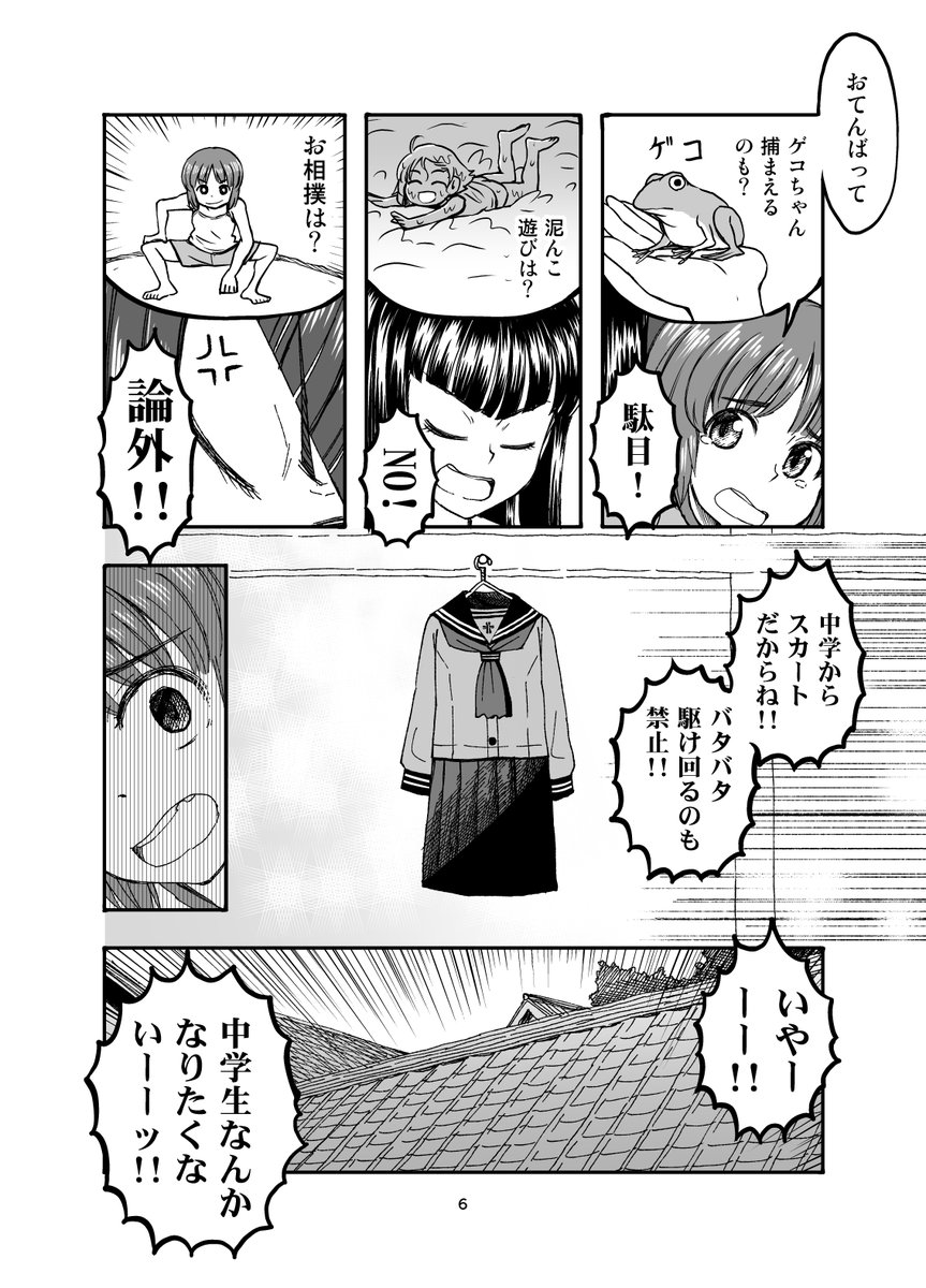 stuhiro's tweet photo. 中学生〜本編までのみほとエリカを描いた私の妄想二次創作みて！　〜続く〜 https://t.co/SOZHEs0TmH