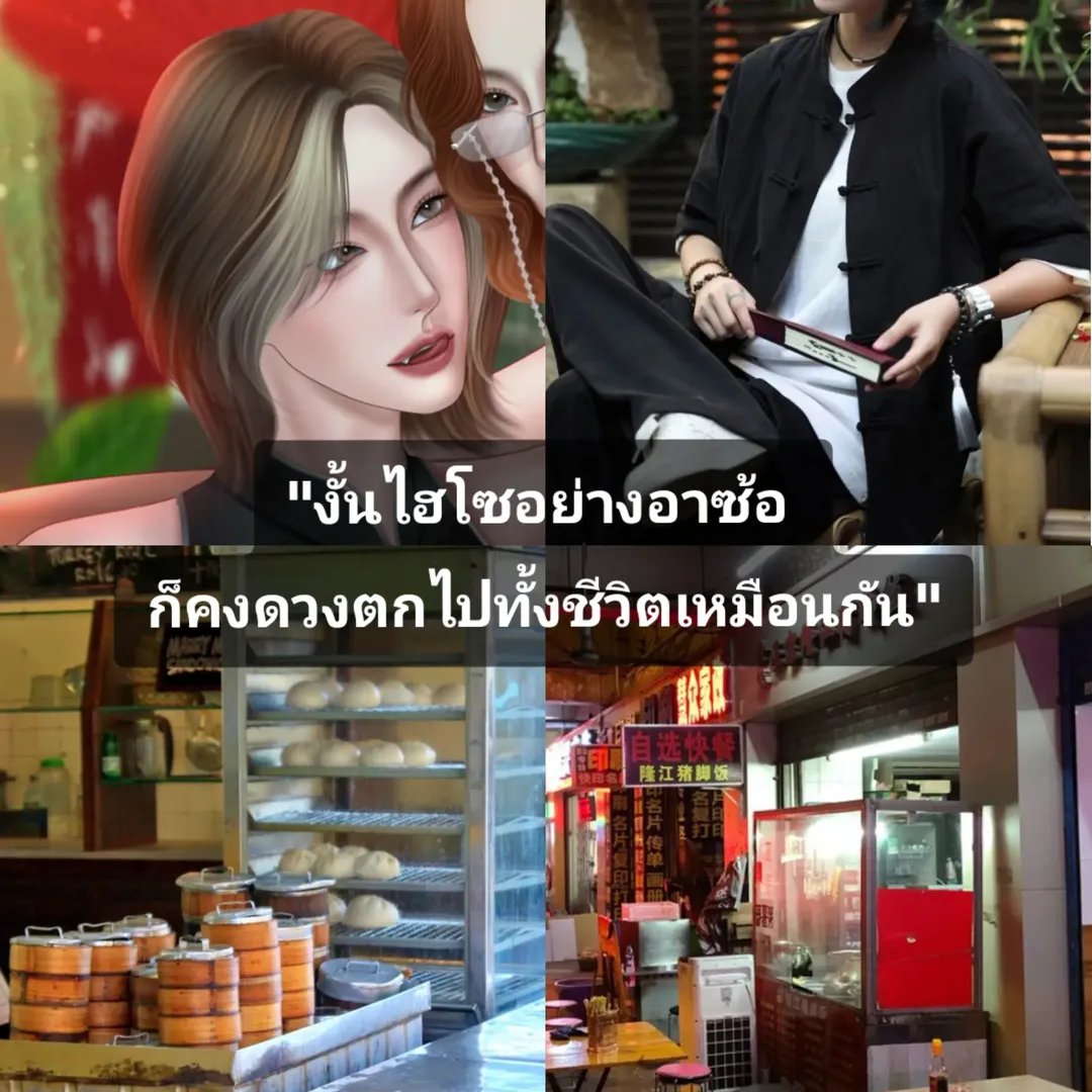queenstyle1969's tweet photo. #นิยายยูริ เรื่อง #อาซ้อไฮโซกับไอ้เสือโฮกปิ๊ป 🐾❤️‍🔥 ซ้อใหญ่จ้างเด็กคู่แข่งร้านฝั่งตรงข้ามมาแต่งงานด้วย แต่โดนปฏิเสธหัวชนฝา จะให้ทําไงได้ ในเมื่อเด็กมันไม่ชอบคนแก่!!

Meb 💚 
https://t.co/igqcLH6R3J

RAW 💙 
https://t.co/dPsFi0H6ma

#readawrite #นิยายGL #ลานนิยายญญ https://t.co/IMVPJT3Osg
