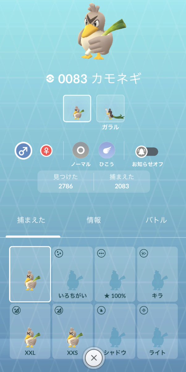 golazo_fj's tweet photo. #PokemonGO
#カモネギ
もはや色違いは都市伝説と思ってるw🤣 https://t.co/get4R4oGUW
