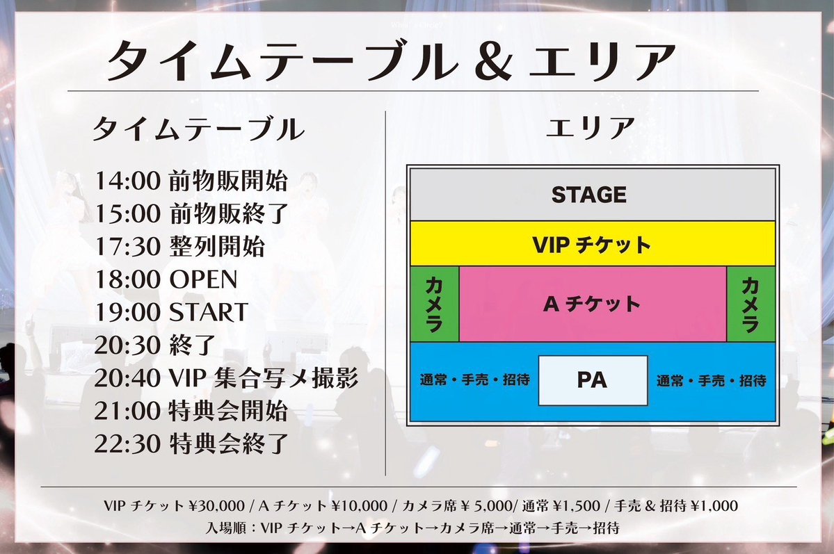 aidoluv_28's tweet photo. ワッツ◎さーくる 6th Anniversary LIVE
📍なんばHatch
OPEN 18:00/START 19:00

知り合いが無限に招待集めてます‼️チケドリ支えありです！！
START間に合わないって方もライブ中に来ていただければ大丈夫です！拘束なしです！！

招待入ってくださる方いましたらリプかdm待ってます‼️ https://t.co/3YWMEPsTes