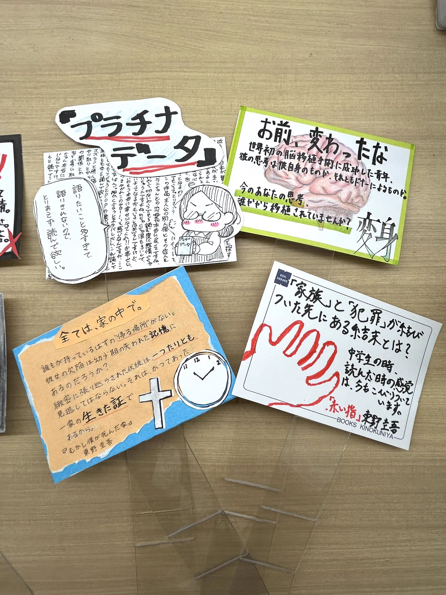 紀伊國屋書店西武東戸塚S.C.店 ＠横浜市戸塚区 on X: 
