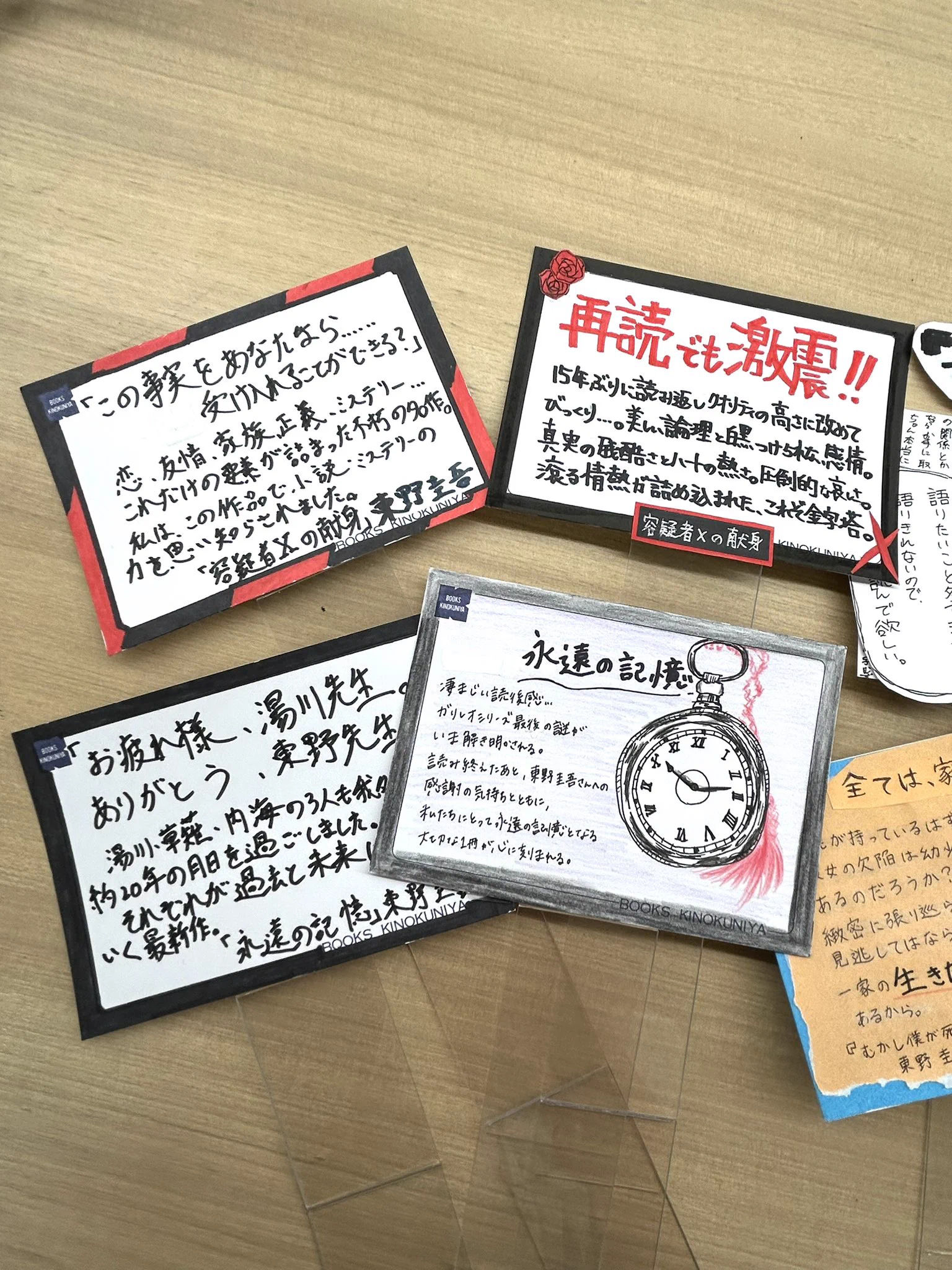 ☆*☆様 東野圭吾 直筆書店用 ポップ 紀伊國屋書店西武東戸塚S.C.店 ＠横浜市戸塚区 on X: 