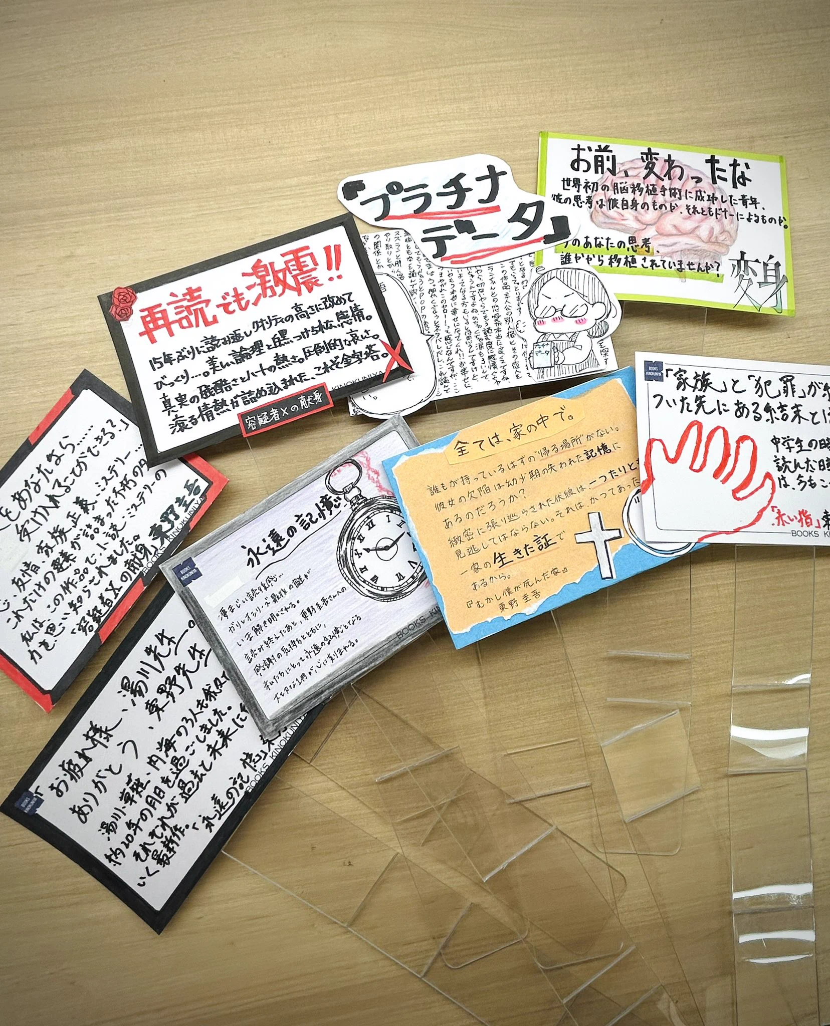☆*☆様 東野圭吾 直筆書店用 ポップ 紀伊國屋書店西武東戸塚S.C.店 ＠横浜市戸塚区 on X: 
