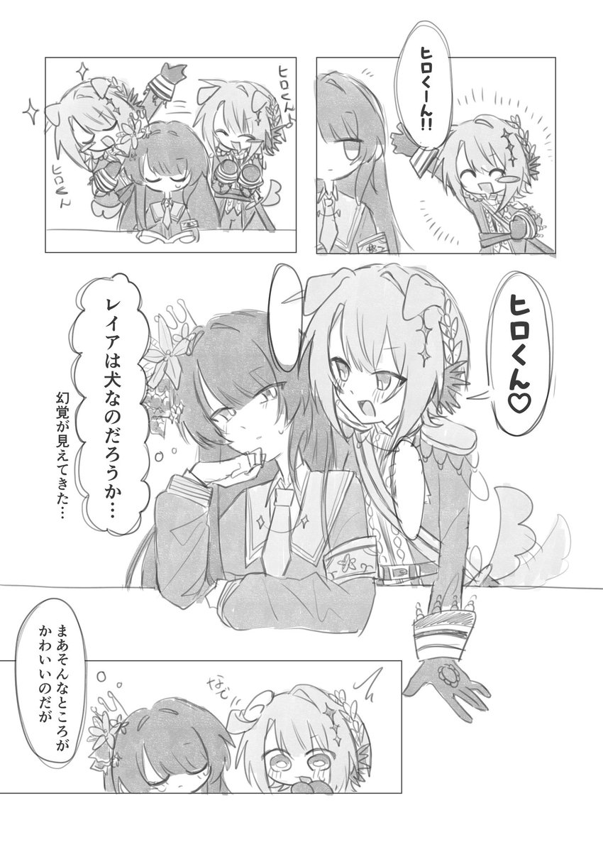 sena_mnsb's tweet photo. ヒロレイ漫画(1/3) https://t.co/td6YV69u4s