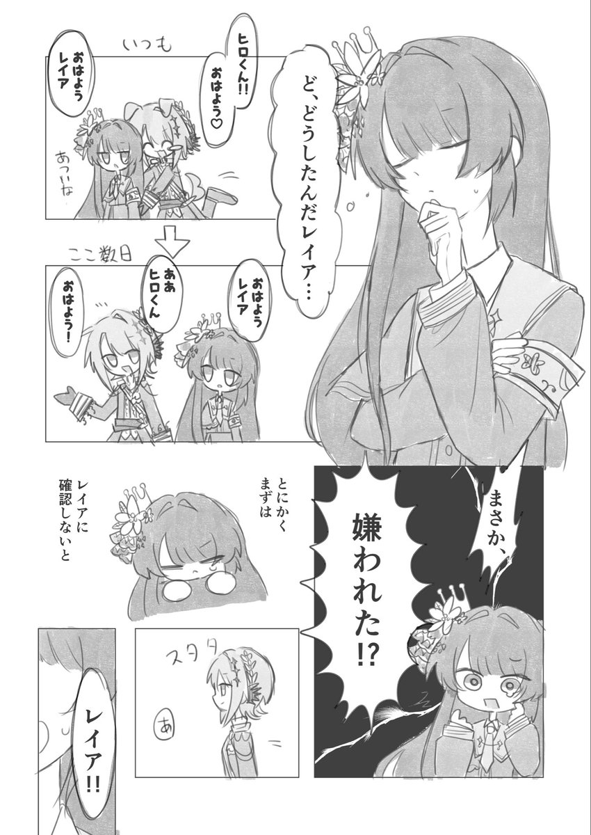 sena_mnsb's tweet photo. ヒロレイ漫画(1/3) https://t.co/td6YV69u4s