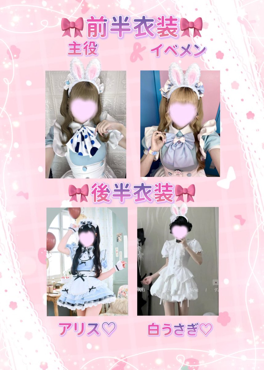 maid_mokyu's tweet photo. 🍰2026.10.17🍰
🍓もきゅBDSP🍓

🎀前半衣装
もきゅ→旧雨服新人水色
イベメン→ストライプ新人服
🎀後半衣装
もきゅ→アリス
イベメン→白うさぎ

もきゅアリスとティーパーティーしましょう🍓🫖みなさんも水色や白、うさぎなど身につけて来てくれたら嬉しいです🩵🤍 https://t.co/vaNReoDL8O