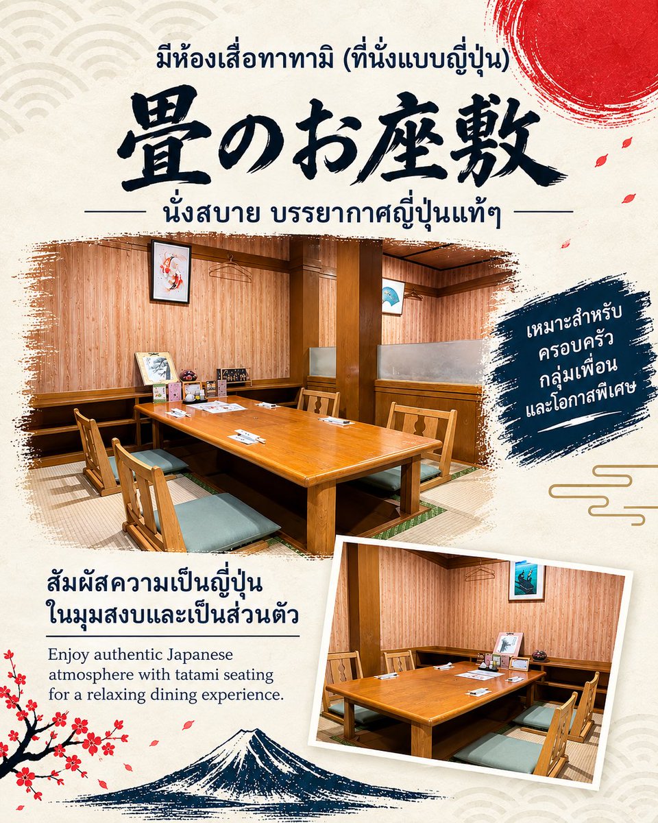 sobaisshinbkk's tweet photo. ゆったりくつろげる「畳のお座敷」で、
本格的なお蕎麦はいかがですか？🥢✨

和の空間は…ご家族やご友人との
特別なお食事にぴったりです☺️

バンコクでも風味豊かな自家製蕎麦✨
こだわりの一杯をぜひご堪能ください🌸  

#蕎麦割烹一芯 #バンコク https://t.co/1T5drkvc1c
