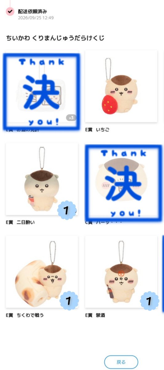 _potekko's tweet photo. 【譲渡】ちいかわ
くりまんじゅうだらけくじ

譲
E賞　いちご/二日酔い/ちくわで戦う/禁酒

求
定価+送料

半額〜全額先払い希望
直接DMも可
文面が不安な方は先払いのみ

本アカ→ @potekko_ https://t.co/AYKIlAgBQk