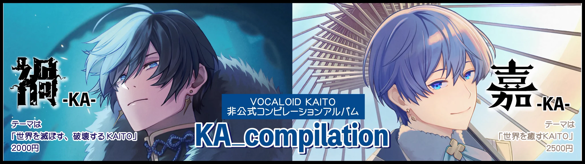KA_compilation＠10/9-10かいとぱ5🍨か6 10/11かいとぱ街西1エ38ab
