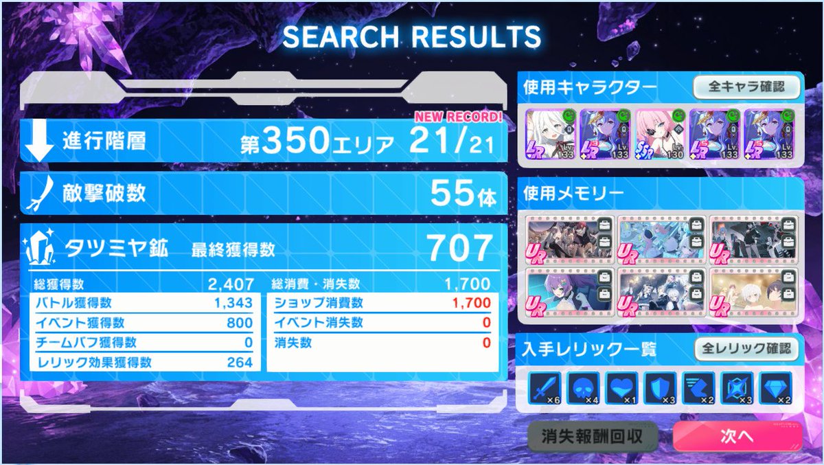 Gyuudoooooon's tweet photo. メイズ350クリア～
指揮官ランクは133でした
時間かかるようになったけど150くらいレベルあれば400クリアできるんじゃないかな
#マブガル https://t.co/UmuVSGfOlh