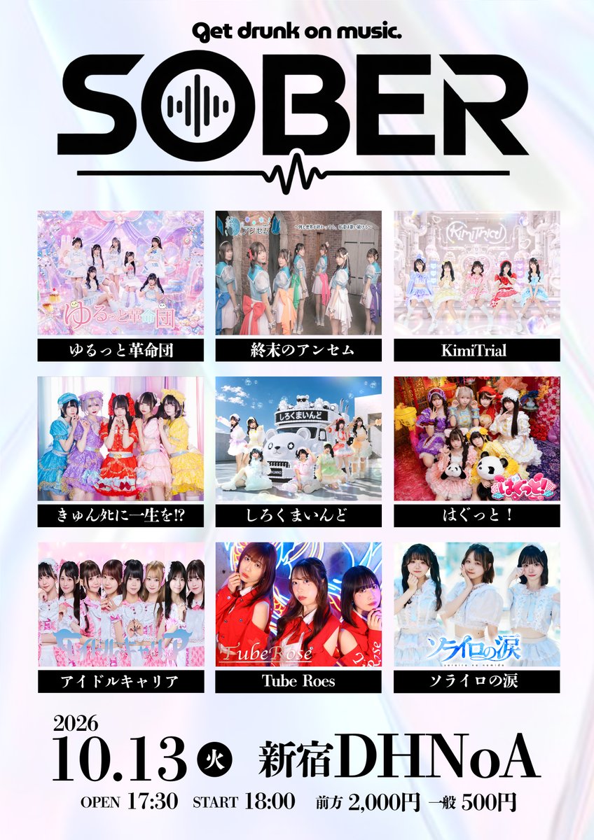 owathem's tweet photo. ⋆˙⟡ #オワセムライブ情報 ⋆˚꩜｡

『SOBER vol.1』
 に出演いたします✨
 
🗓️2026年10月13日(火)
🎪新宿DHNoA
⏰開場17:30 開演18:00

🎫チケット
前方¥2,000 
一般¥500
（当日各＋500）
※入場時、別途1ドリンク代
※チケット当日現金払い
 
2026年9月25日 20:00-
 https://t.co/IFuDIFFekt https://t.co/miI4QjJeoN