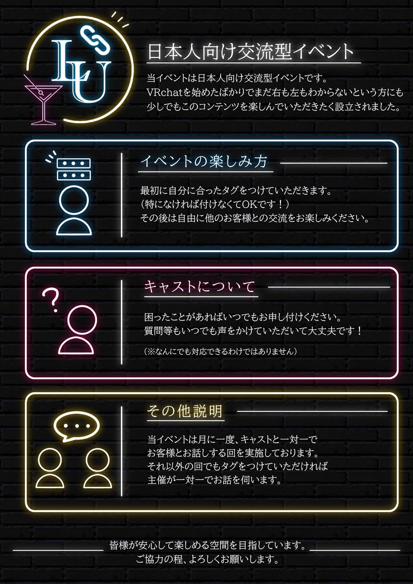 LinkUp_vrc's tweet photo. https://t.co/fwtwZGbMmm