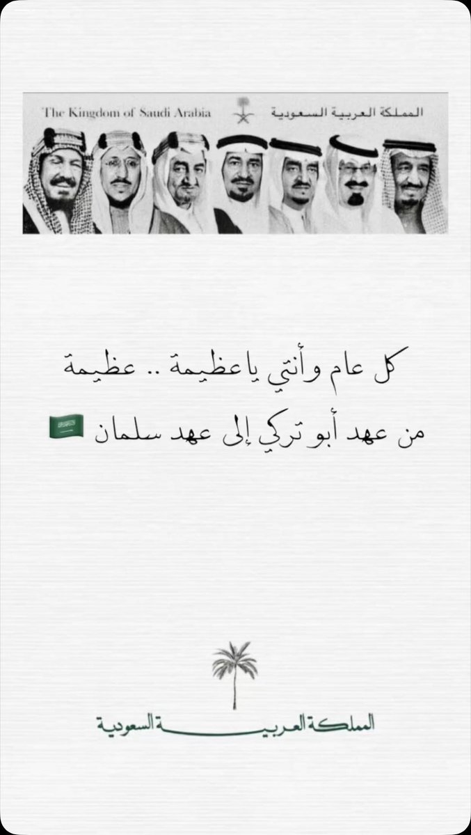 abdullah_vip44's tweet photo. #اليوم_الوطني_السعودي_٩٦ https://t.co/Ml806sH39p