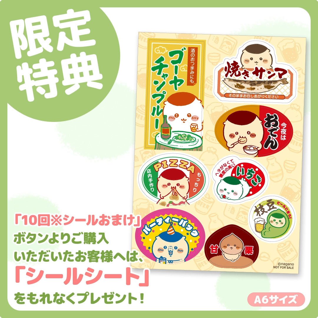 chiikawa_market's tweet photo. ＼10連で プレゼント🎁／

「10回※シールおまけ」ボタンから引くと
おつまみシールが ついてくる🉐

『#くりまんじゅう だらけくじ』
#ちいかわくじ で好評販売中🌼
✅〆10/1(木)23:59

🔻ご購入はリプライから🔻 https://t.co/5rQgO3Khtd