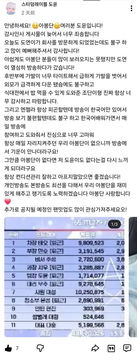 xhy960810's tweet photo. 260923 Kim Doyoon's YouTube Channel updated part 1 (translation is in part 2.)
#KimDongbin #KimDongbhin #Dongbin #Dongbhin #김돈빈 #金東彬 #金东彬 #KimDoyoon #김도윤 #金道潤 #金道润 https://t.co/2bBs359H87