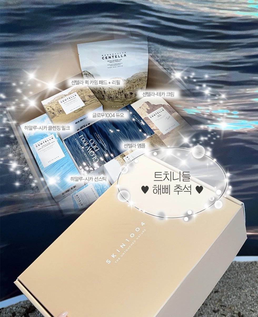 SKIN1004_KOR's tweet photo. #이벤트 #event 
트칭기들 햄복한 연휴 보내시구 계신가?!

천사 직원분들 찐템을 하나씩 모아모아
테트리스 마냥 박스 터지기 직전까지 !!
꽉꽉 채워봤더요 🧩🤌🤩🪽

요 기프트 박스 고대로  
추석 선물로 보내드릴게요오 💖

✶ 참여방법: 팔로우 + RT
✶ 당발: 9/28(월) / 2인 

울 트치니들 맛있는 거 잔뜩 먹구
스킨1004와 해삐 추석 보내기 🌕♥︎₊˚⊹