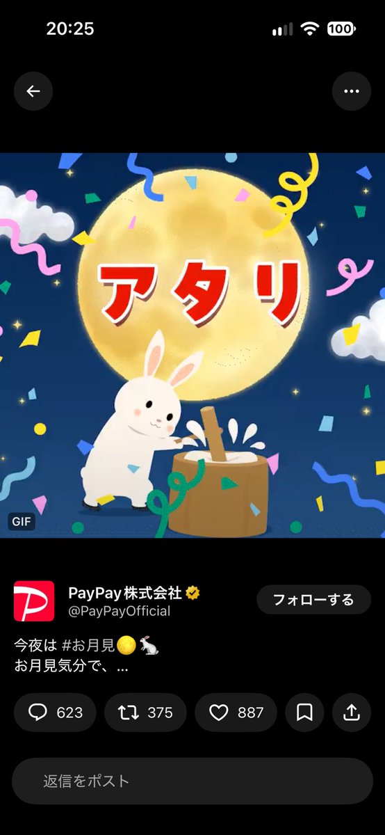 TMCK014's tweet photo. @PayPayOfficial https://t.co/V44jGC2ZjY