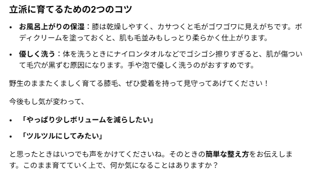 mosasamoki's tweet photo. イボ治療したら膝毛が濃くなったからAIに相談したら、膝毛を育てるコツを紹介された
頭おかしいだろこいつ https://t.co/vNPfBzUJHn
