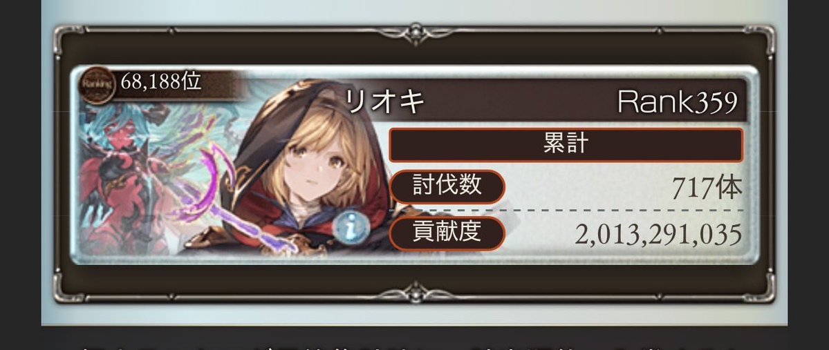 guraburu1005's tweet photo. 古戦場で携帯の画面占領されててX低浮上気味でした！
光苦手ながらもほどほどにがんばってます😭 https://t.co/IURzuqt4gE