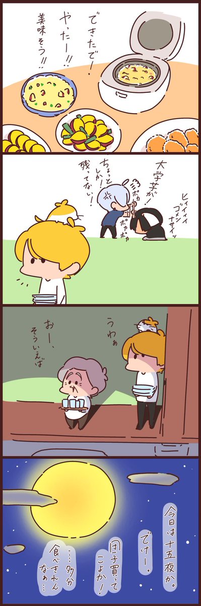 skipjack_tuna_'s tweet photo. チャラ孫とばぁばとお芋。完。

#チャラ孫とばぁば https://t.co/jrKS8Dl3Ke