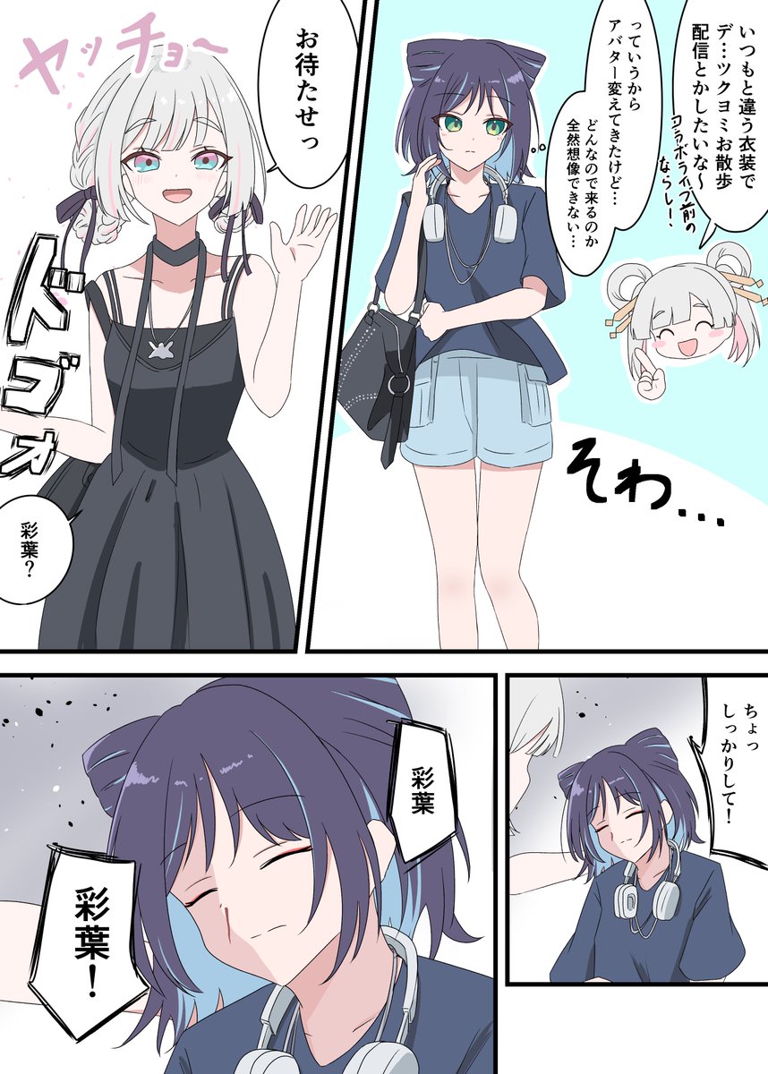 AzumaYoriko's tweet photo. ラストの再掲～
酒寄の体では耐えられなかったヤッチョ https://t.co/81354y1IsP
