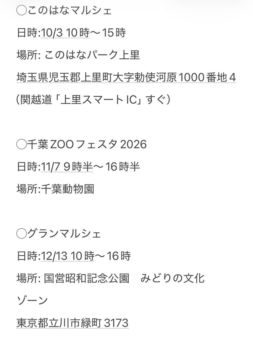 akage_panda's tweet photo. 出店予定🗓️
またチラシできたら掲載しますね😊
千葉ズーフェスタ＆グランマルシェは、レッサーパンダパン祭りしますよ〜。
ピアス、イヤリング、キーホルダー、小物入れなどを持っていく予定です。。 https://t.co/HehblPc9vV