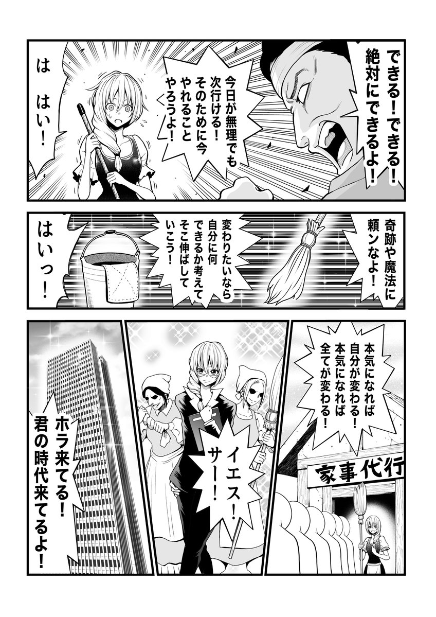 GoAkashin's tweet photo. 松岡修造がシンデレラの世界に乱入した話2/2 https://t.co/EVPPjZG9Ov