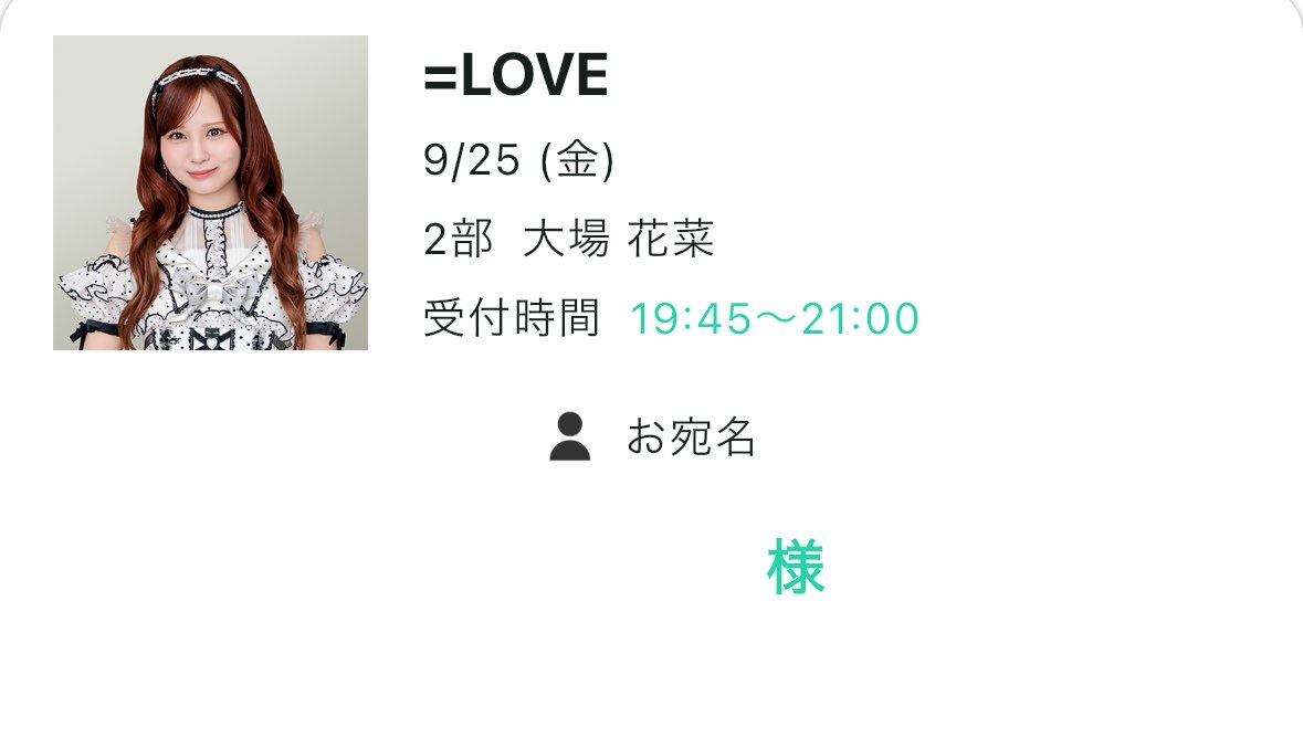 na7ha824's tweet photo. はじめて花菜ちゃんと話しちゃった😭
可愛すぎて話す内容全部吹っ飛んだ！！笑
お家に沢山いるホゲータ見せびらかしちゃった😝
@hana_oba 
#大場花菜　#イコラブ https://t.co/kXK8rkLENq
