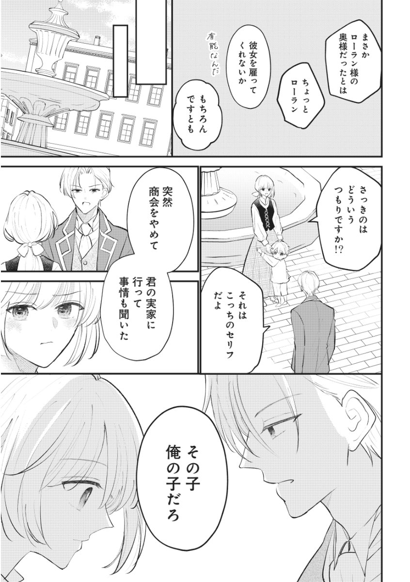 mizumo09's tweet photo. まさかよりによって、あの人の���を身ごもるなんて(0/3)
#異世界溺愛
#漫画が読めるハッシュタグ https://t.co/uqTdSkIKOM