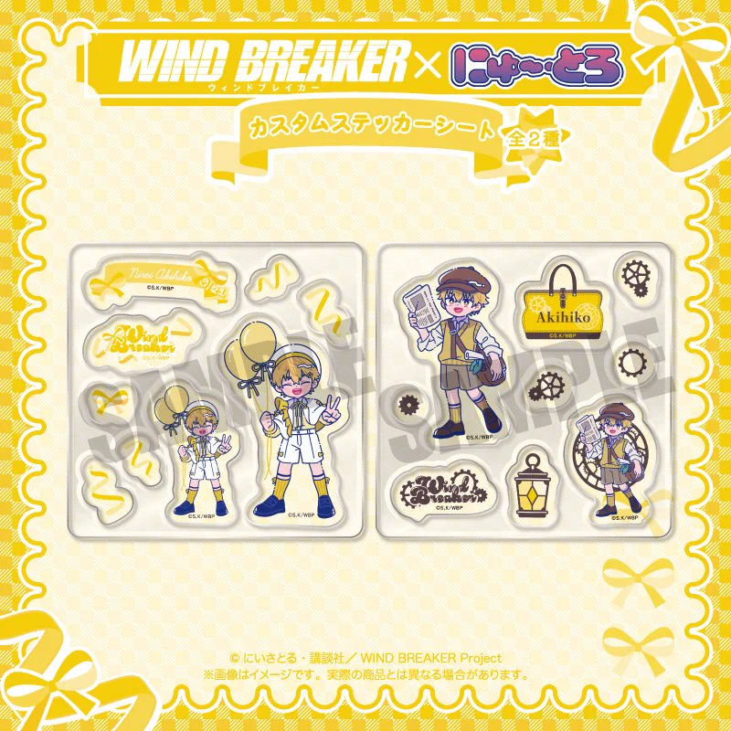 WIND BREAKER(ウィンドブレイカー) グッズ情報 (@WINDBREAKER_FAN) / X