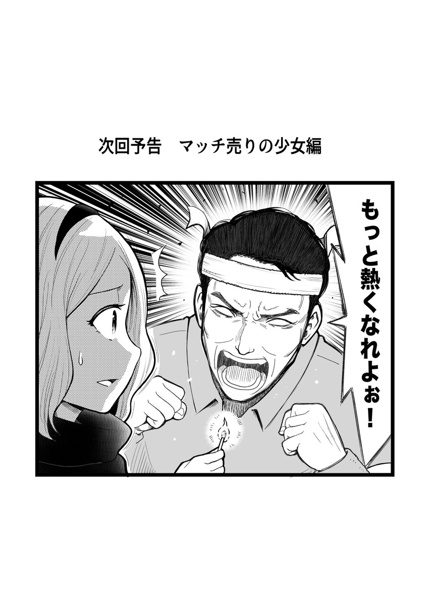 GoAkashin's tweet photo. 松岡修造がシンデレラの世界に乱入した話2/2 https://t.co/EVPPjZG9Ov