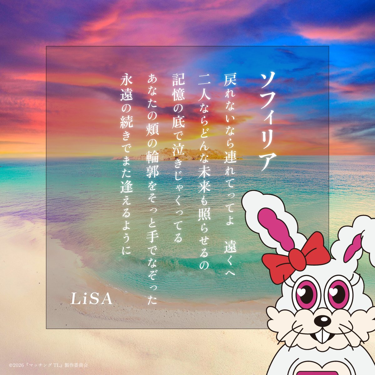 LiSA_STAFF's tweet photo. 🥀･･━━･･━━･･━━･･
       新曲「ソフィリア」
　　　　  配信中
   ･･━━･･━━･･━━･･🥀
 
映画『マッチング TRUE LOVE』主題歌

ソフィリア
作詞：LiSA、田中秀典
作曲：her0ism、Ryuto
編曲：出羽良彰

➤Download＆Streaming
https://t.co/CYyxQlnVcd

@movie_matching
#LiSA  #LiSA_ソフィリア #映画マッチング