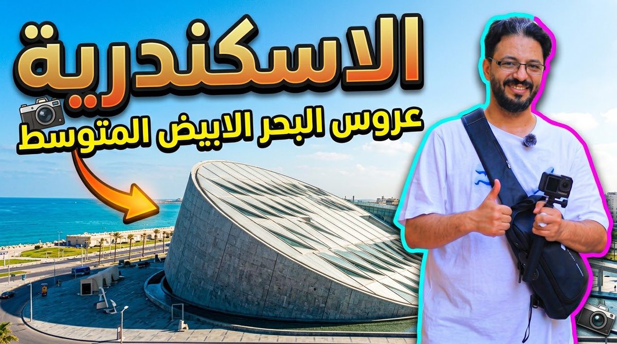 sharwack's tweet photo. فلوق سريع ( الاسكندرية - القاهرة ) ذهاب وعودة https://t.co/nC21IXhhAB عبر @YouTube https://t.co/fDnCtS1cWV