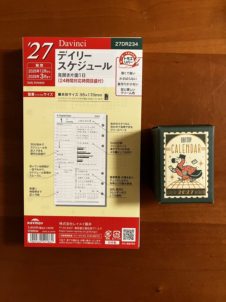 JK_Traveler's tweet photo. 来年に向けて、システム手帳のリフィルとオビワンさんのミニミニ日めくりカレンダーを買いました。使うのが今から楽しみです。

#システム手帳 #システム手帳リフィル #オビワン #ミニミニ日めくりカレンダー https://t.co/Cwd7tNBCuB