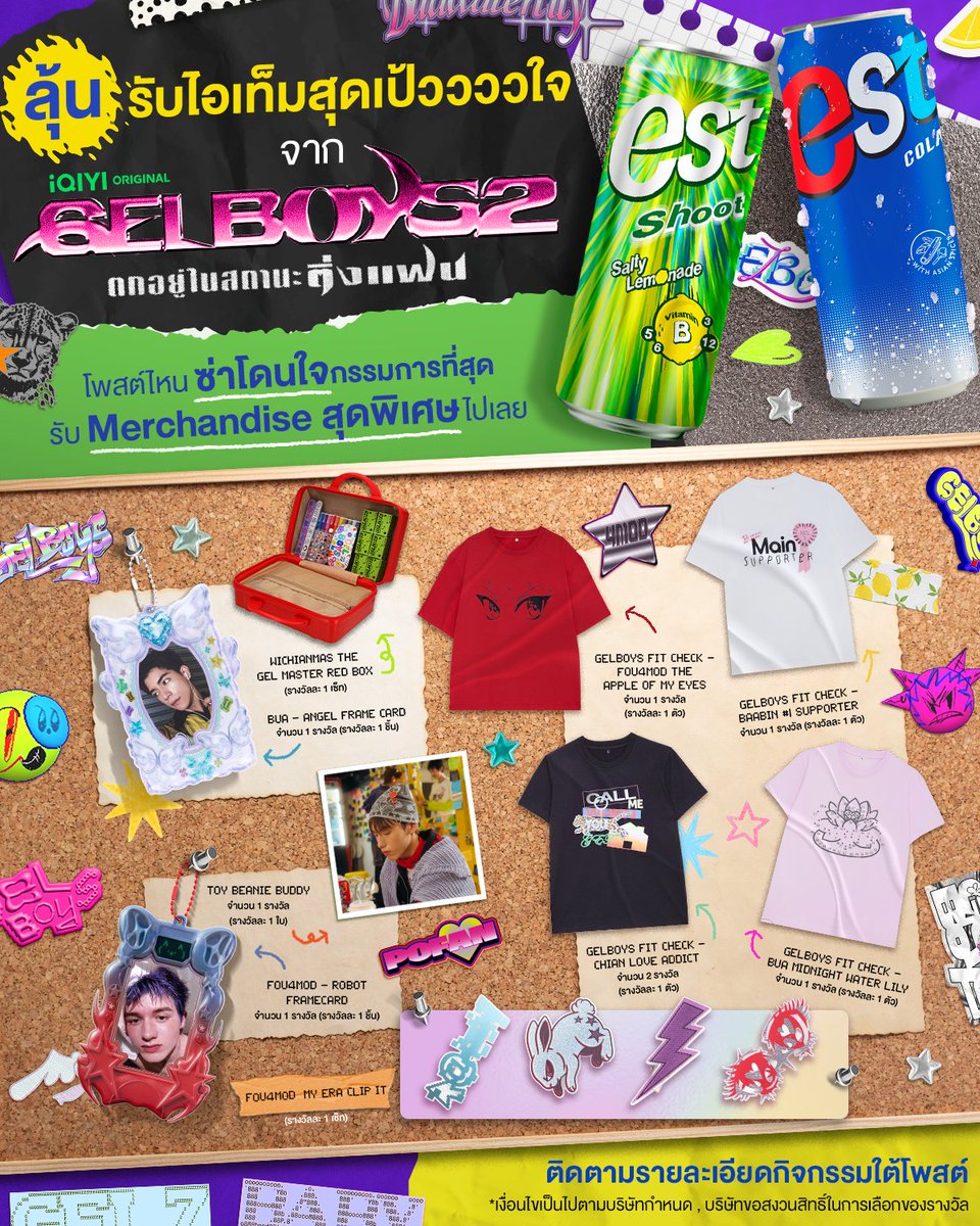 estcolaTH's tweet photo. เอสชวนเหล่าเจลบี๋ มาสาดไอเดียตกแต่ง เอส แบบใหม่ แบบจึ้ง! ✨ลุ้นรับ Merchandise สุดฟริน จาก #GELBOYS2ตกอยู่ในสถานะติ่งแฟน 🎧

อ่านกติกา และร่วมสนุกได้ที่โพสต์นี้👉https://t.co/fnT5TIYUyR

#est #estShootSaltyLemonade #estShootซ่าทะลุกราฟ #เอสชูท #เอสโคล่า https://t.co/B7grEwNMnv