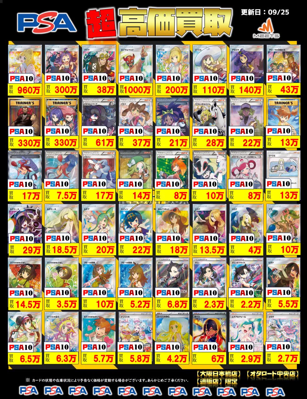 MEETS 大阪日本橋本店 on X: 