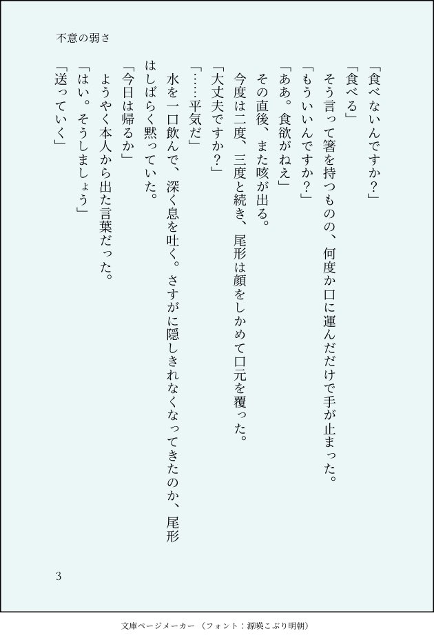 ohagi_mochi14's tweet photo. #金カ夢 ogt 現パロ
風邪を引いたogtの話
(4/12) https://t.co/yZo7gciba9