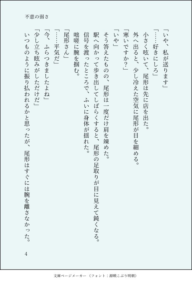ohagi_mochi14's tweet photo. #金カ夢 ogt 現パロ
風邪を引いたogtの話
(4/12) https://t.co/yZo7gciba9
