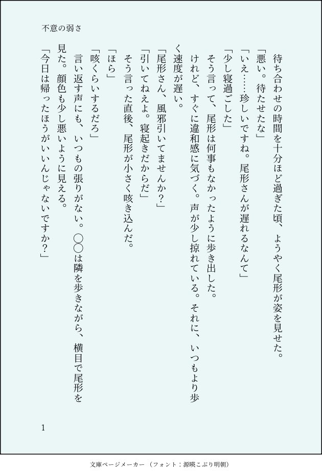 ohagi_mochi14's tweet photo. #金カ夢 ogt 現パロ
風邪を引いたogtの話
(4/12) https://t.co/yZo7gciba9