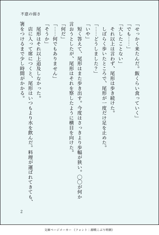 ohagi_mochi14's tweet photo. #金カ夢 ogt 現パロ
風邪を引いたogtの話
(4/12) https://t.co/yZo7gciba9