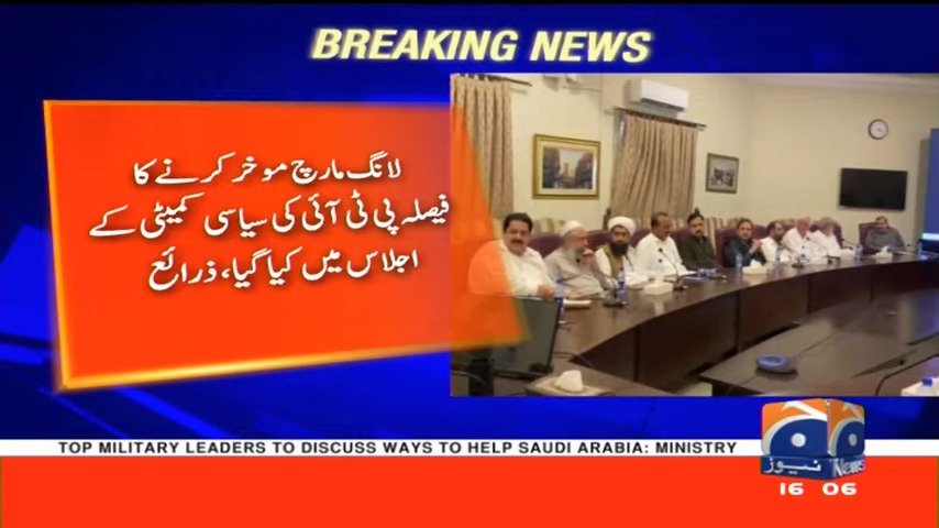 GFarooqi's tweet photo. لانگ مارچ ختم شد ۔۔۔ 👋 

یہ اب 5 اکتوبر 10اکتوبر کسی بھی تاریخ کو نہیں ہو گا۔ میں نے تو کل ہی بتا دیا تھا کہ لانگ مارچ منسوخ ہونے جا رہا ہے۔ جماعت نے اپنے کارکنوں کو ماموں بنا دیا۔۔۔۔ افسوس۔۔۔۔   

عوام نے نکلنا نہیں تھا، پی ٹی آئی کو معلوم تھا۔ وفاقی حکومت نے بھی سخت پیغام دیا۔ اور پی ٹی آئی/سہیل آفریدی نے معاملات "سیٹ" بھی کرنے تھے کہیں ۔۔۔۔ 

تحریک انصاف نے خود ہی اپنے کارکنوں کو آج "جمعہ مبارک" کہہ دیا۔۔۔۔۔